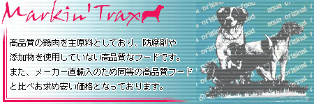アクアのおすすめフード